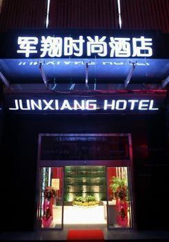 Shengjing Yijia Hotel Xiangyang  Εξωτερικό φωτογραφία